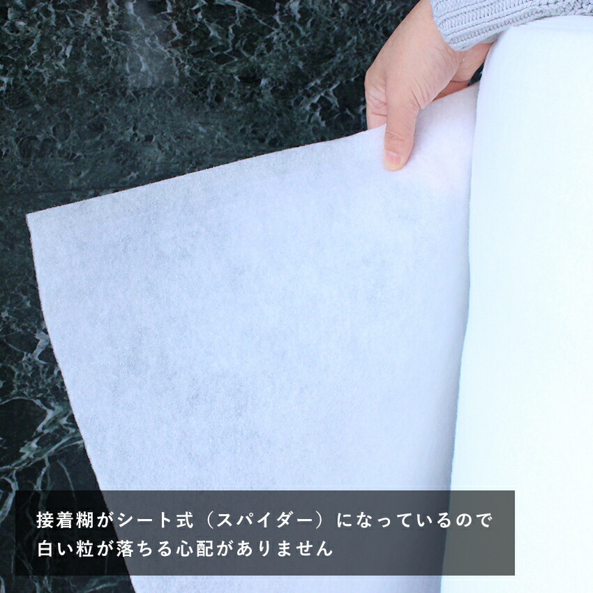 楽天市場】【お取り寄せ】原反 売り 片面接着キルト芯 スパイダー200