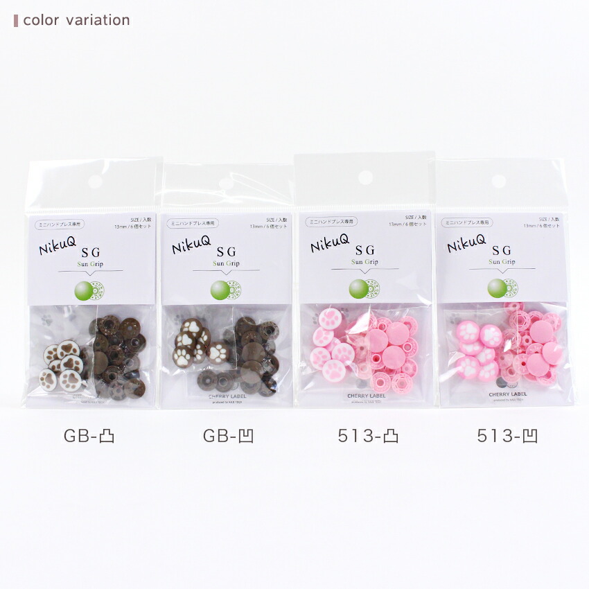 楽天市場】CHERRY LABEL ミニハンドプレス 専用 肉球 プラスチック