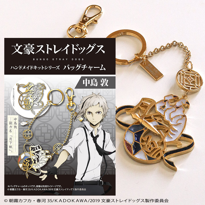 楽天市場】【在庫処分】「文豪ストレイドッグス」キット バッグ