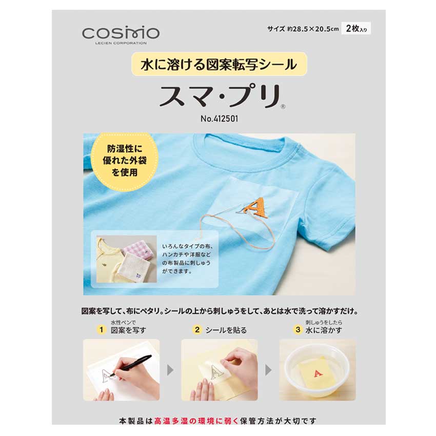 楽天市場】cosmo スマ・プリ 水溶性 刺しゅう 図案 転写シール 28.5