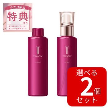 楽天市場】トワニー限定セットの通販
