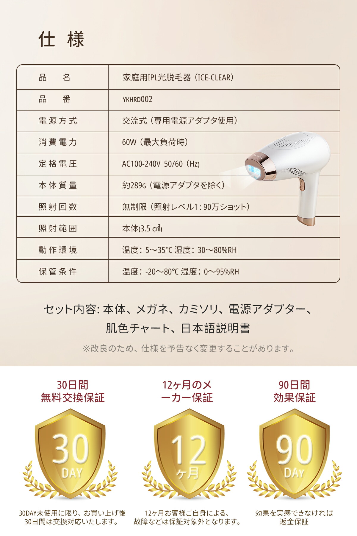 楽天市場】【即納】「Y-KINZ ICE-CLEAR IPL光脱毛器 - 冷却機能搭載