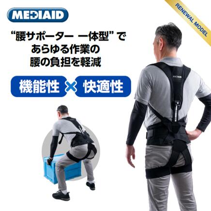 楽天市場】【今だけ20%OFF・医療メーカー】 アシストスーツ メディ