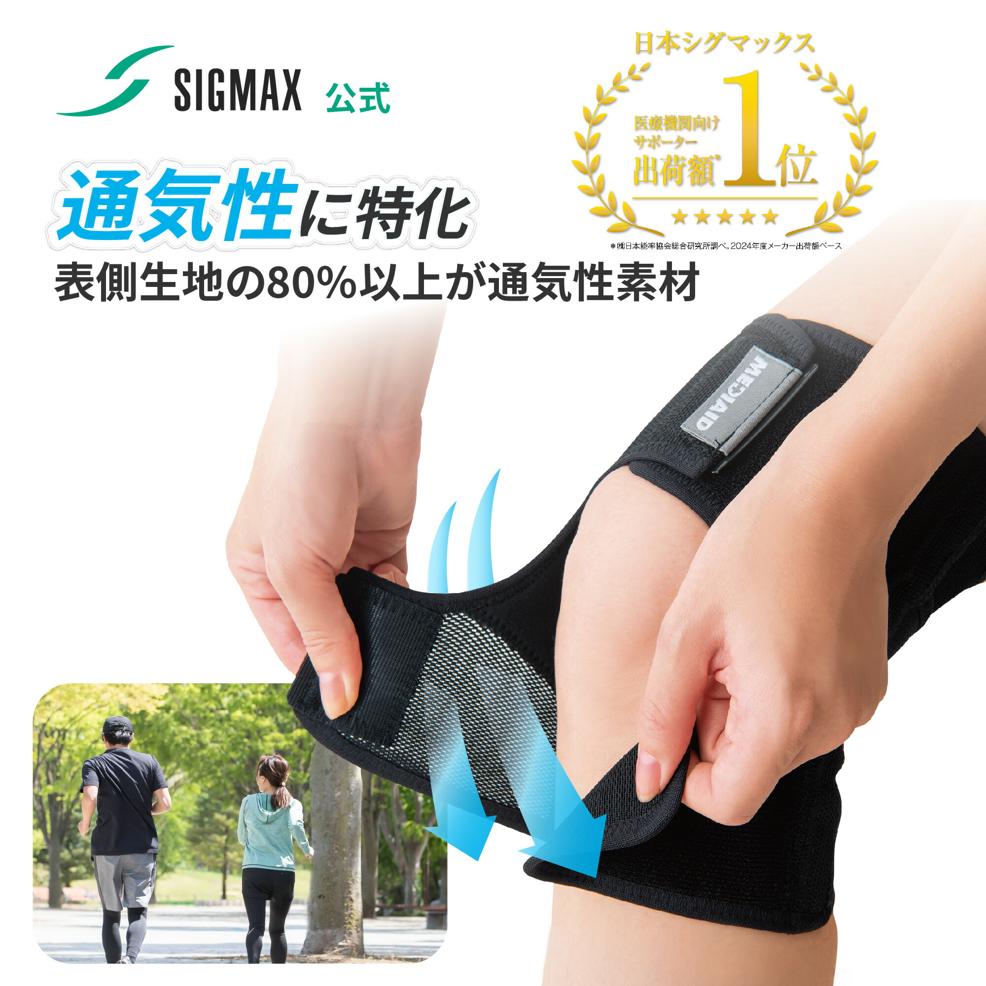 楽天市場】【今だけ30%OFF・医療メーカー】【旧仕様品】 膝サポーター