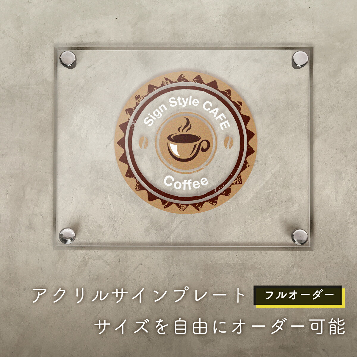 楽天市場】アクリル 看板 表札 プレート 制作 製作 オーダーメイド