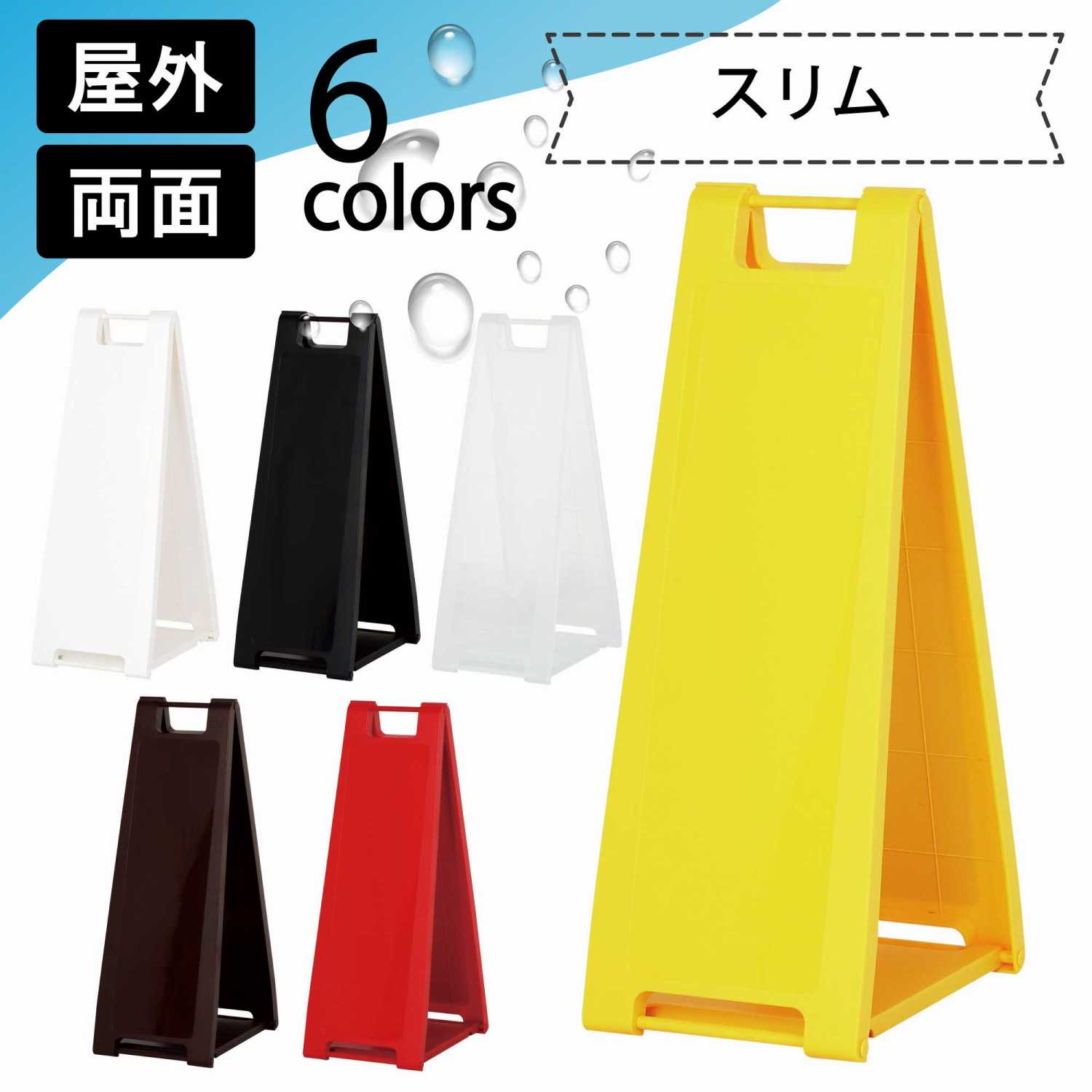 楽天市場】屋外 スタンド看板 スタンドプレート200 樹脂製 両面 無地