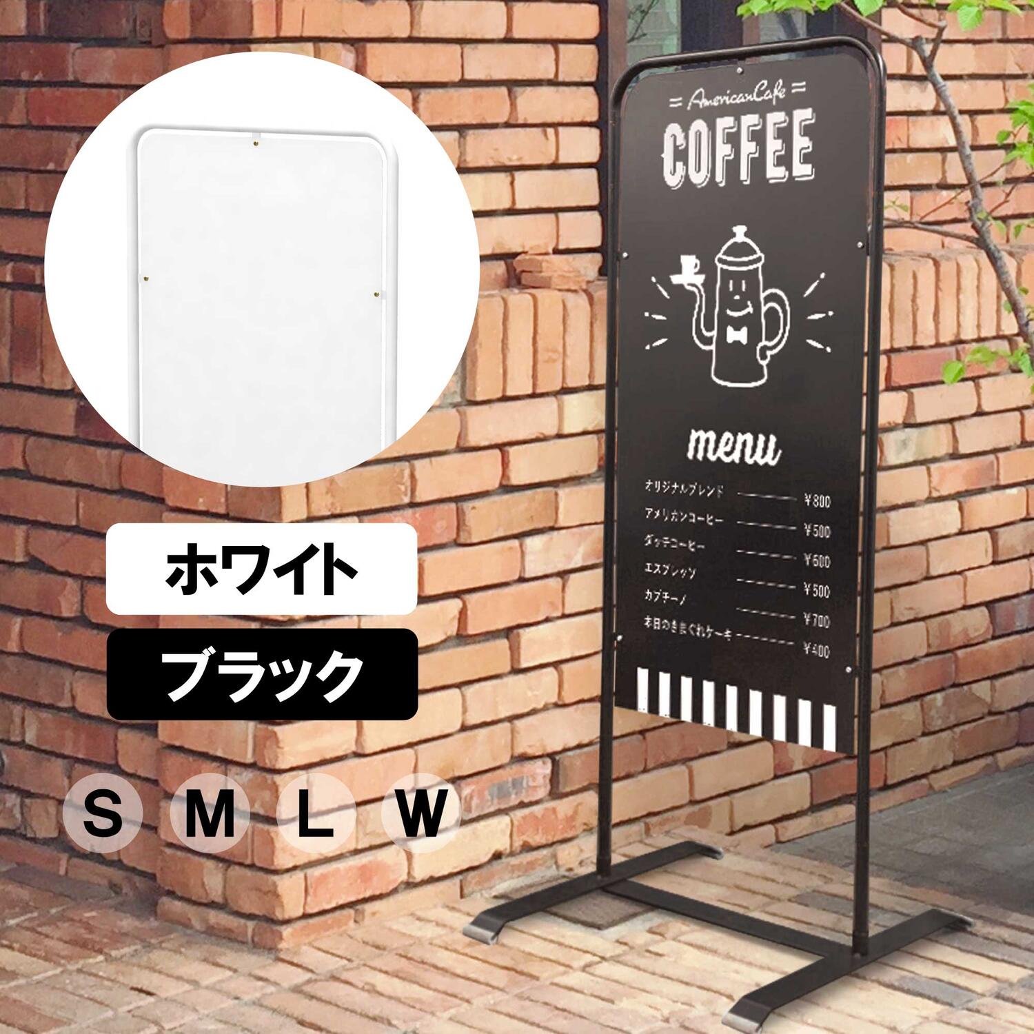 楽天市場】スタンド看板 チャオ S/M/L/W ブラック/ホワイト 無地 屋外