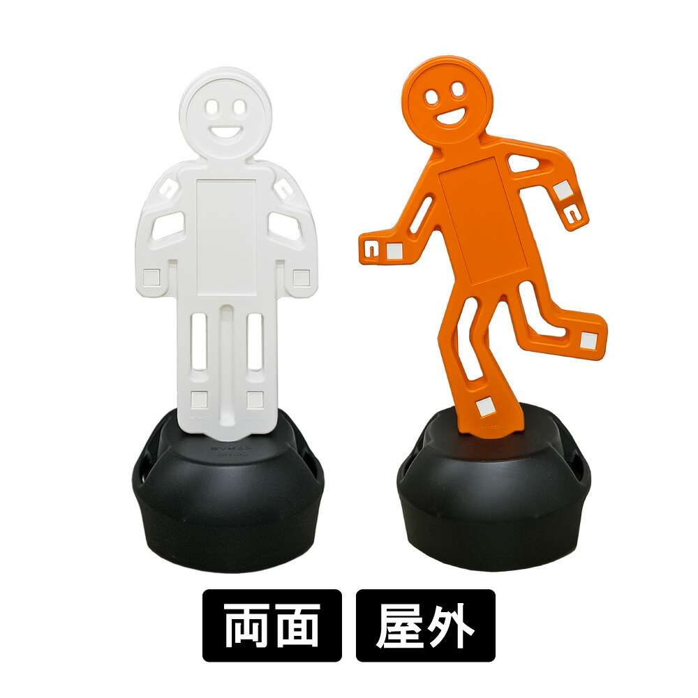 楽天市場】ヒトガタスタンド（SF-98）/スタスタンド（SF-99