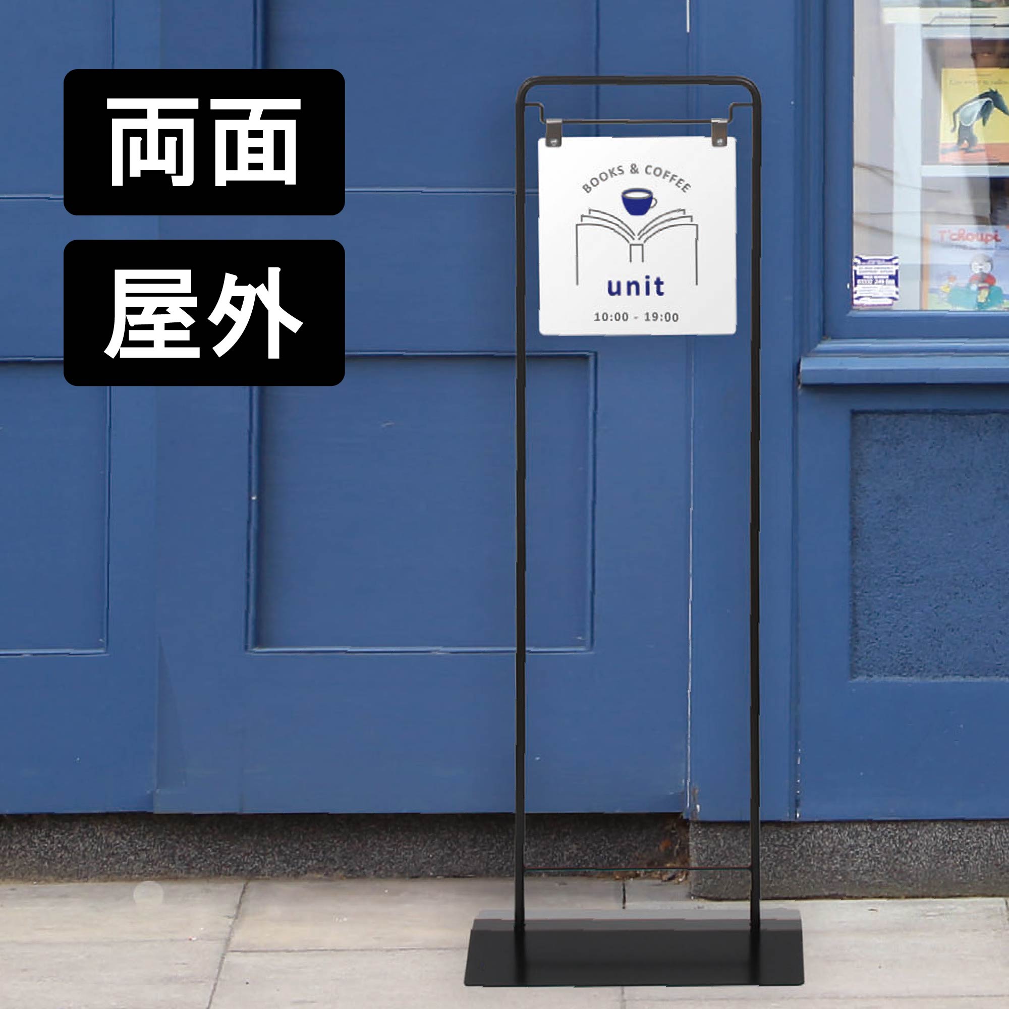 楽天市場】[屋外対応] スタンド看板 無地 両面ディスプレイサイン VH