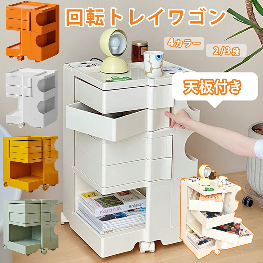 楽天市場】【楽天2位】サイドテーブル 回転トレイワゴン ワゴン