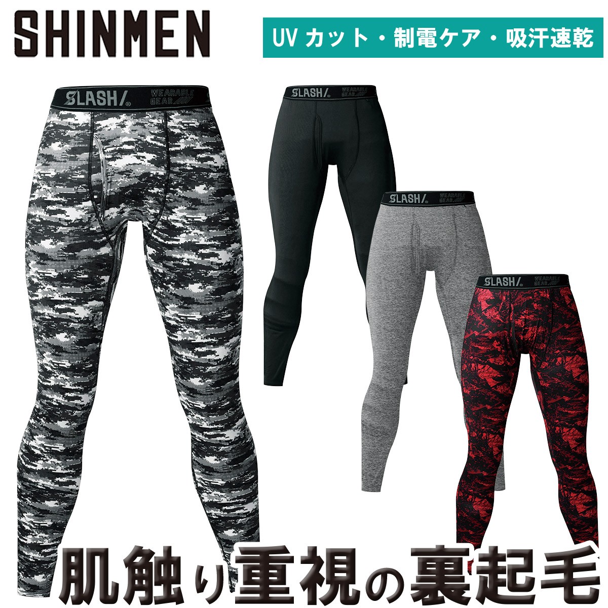 楽天市場】2024年秋冬新作 シンメン 0447 ウォームリラックスフィット