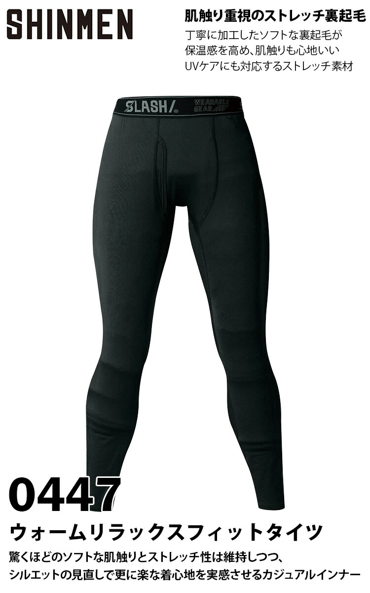 楽天市場】2024年秋冬新作 シンメン 0447 ウォームリラックスフィット