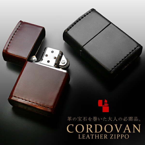 楽天市場】革巻きジッポー【送料無料】日本製 コードバン レザー巻き