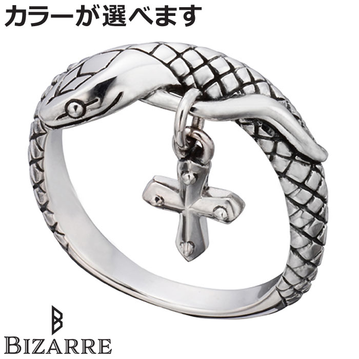 楽天市場】ビザール BIZARRE シルバー リング 指輪 シーサーペント