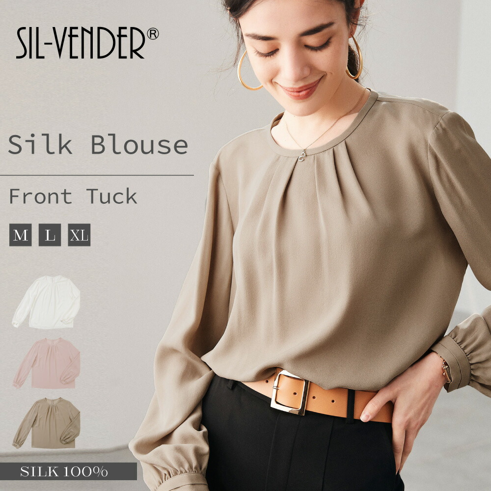 楽天市場】＼スーパーSALE限定価格／ シルク 100% ブラウス トップス