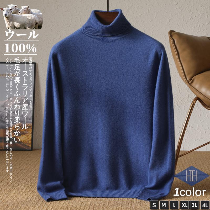 楽天市場】ニットセーター メンズ タートルネック ウール100 メンズ