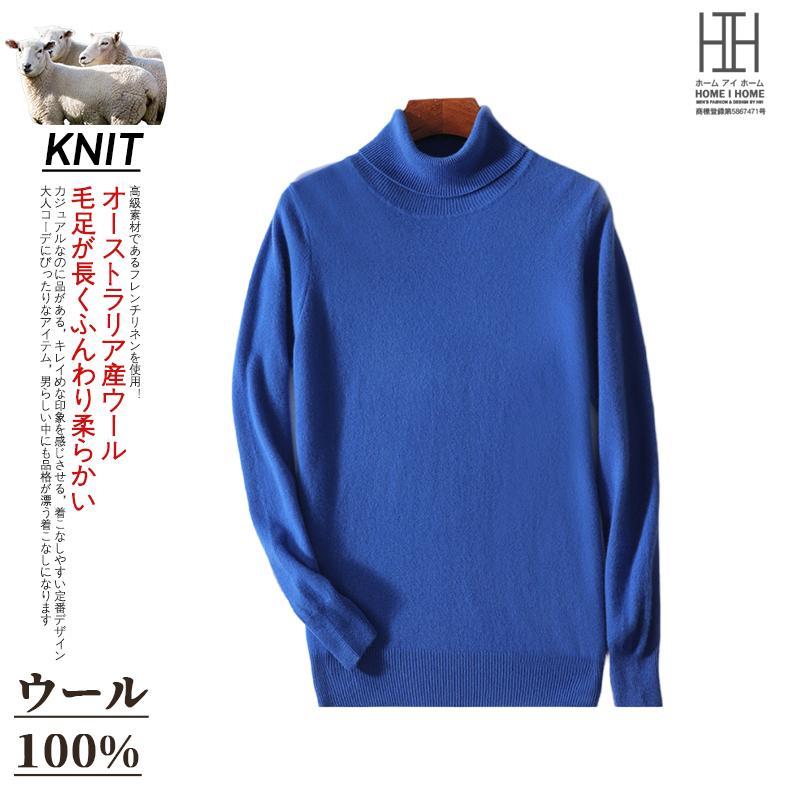 楽天市場】ウールセーター メンズ 長袖 ニットセーター タートルネック