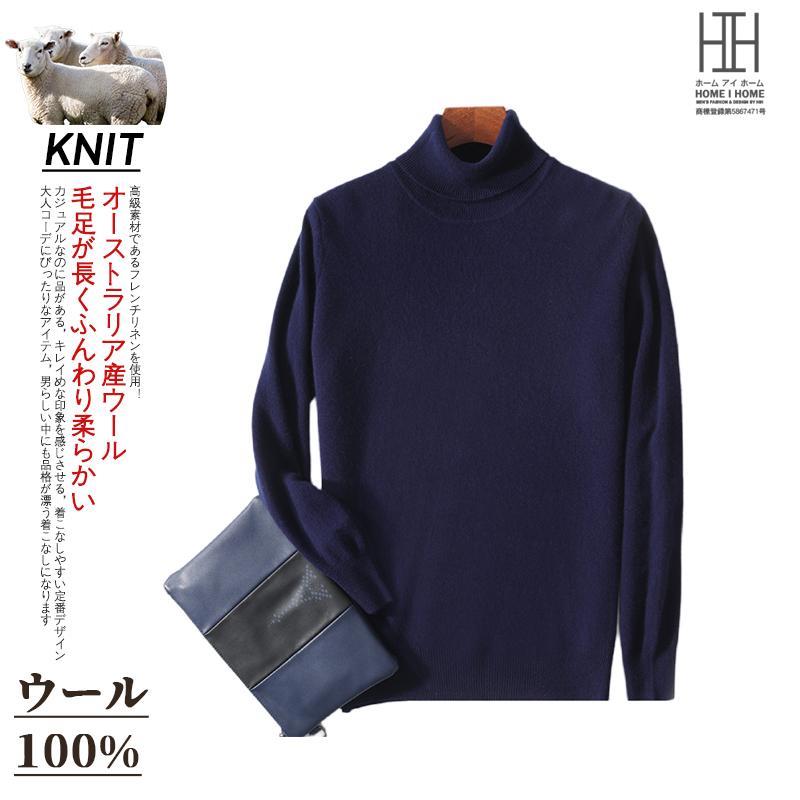 楽天市場】ウールセーター メンズ 長袖 ニットセーター タートルネック