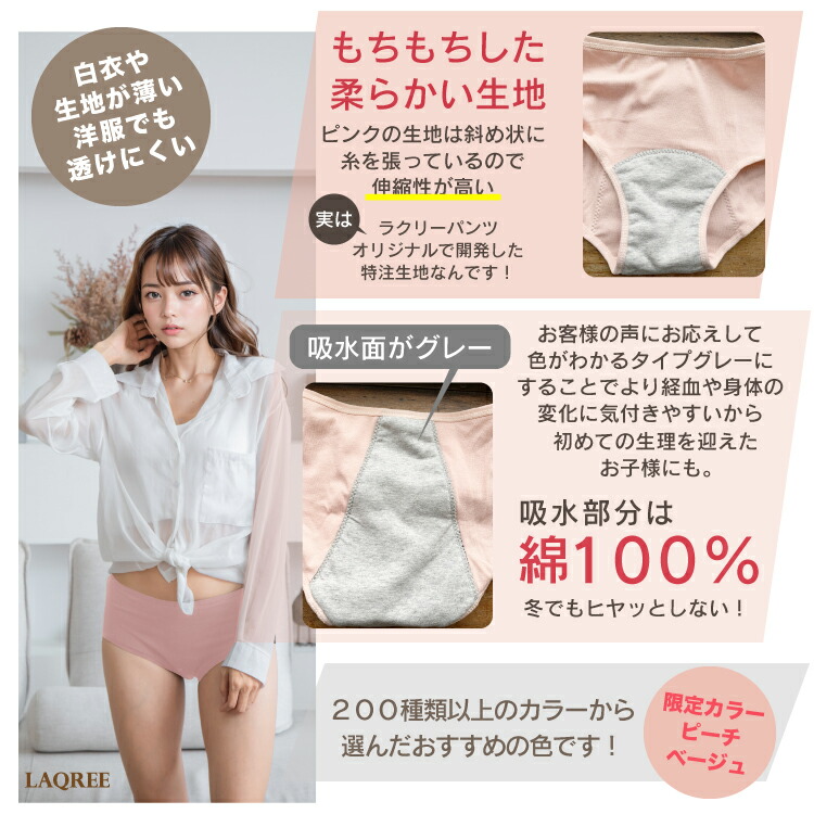 楽天市場】ハイウエスト サニタリーショーツ かわいいピーチベージュ