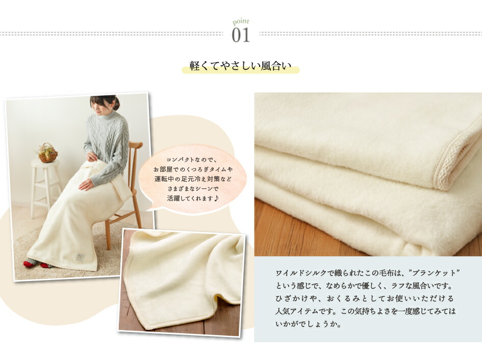 楽天市場】ワイルドシルク毛布クォーター : シルクふぁみりぃ 楽天市場店