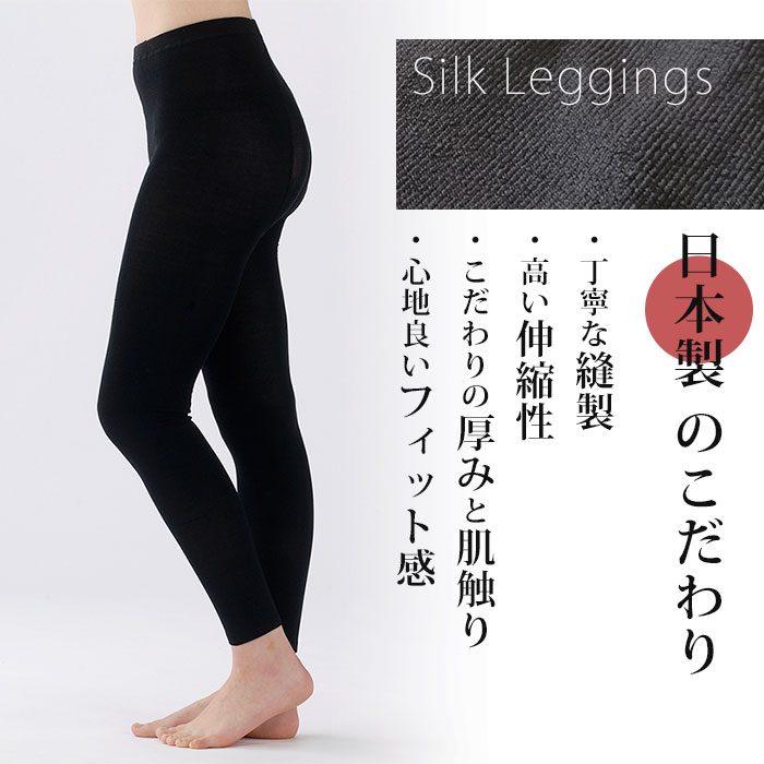 楽天市場】国産シルクレギンス（M〜L）（シルクスパッツ）【厚手 絹