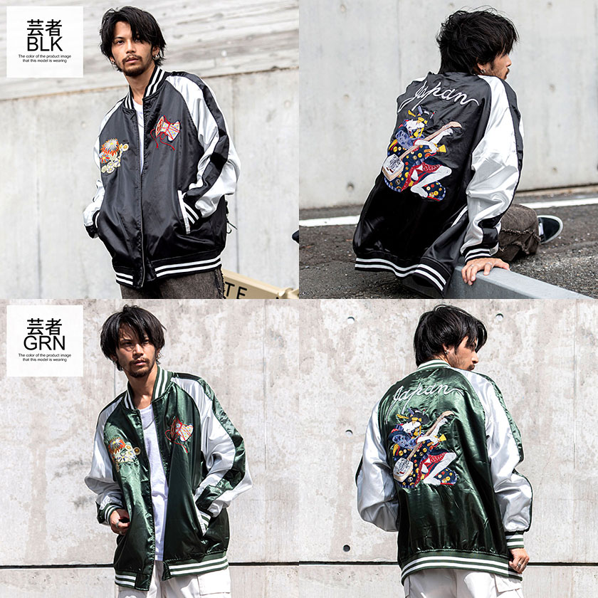 楽天市場】【送料無料】スカジャン メンズ 大きいサイズ ブルゾン