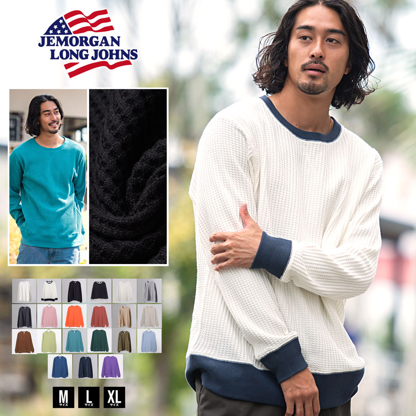 楽天市場】【送料無料】トレーナー メンズ ワッフル サーマル ロンT