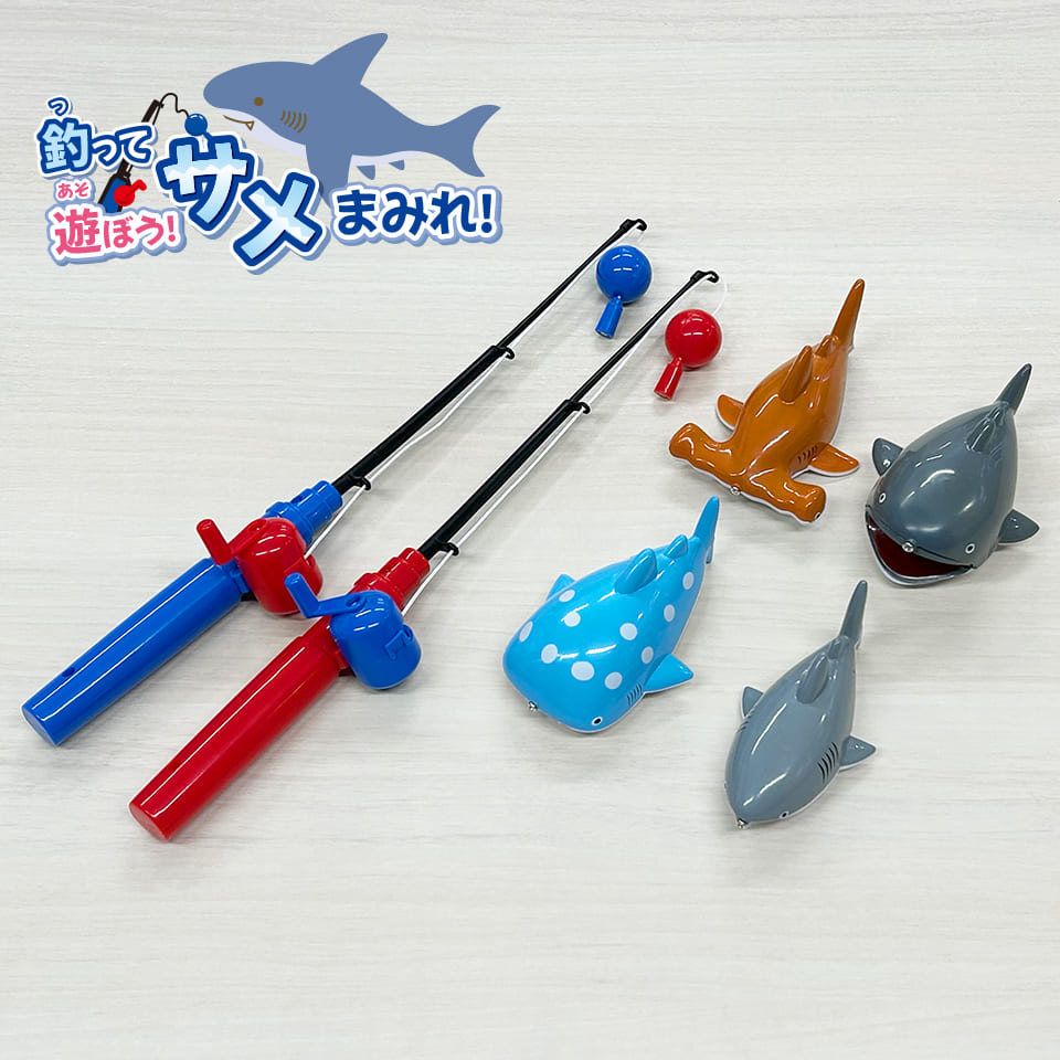 楽天市場】知育玩具のシルバーバック【釣って遊ぼう！サメまみれ