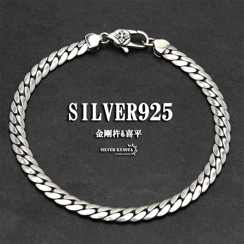 楽天市場】シルバー925 チェーンブレスレット 喜平 2面カット マイアミ
