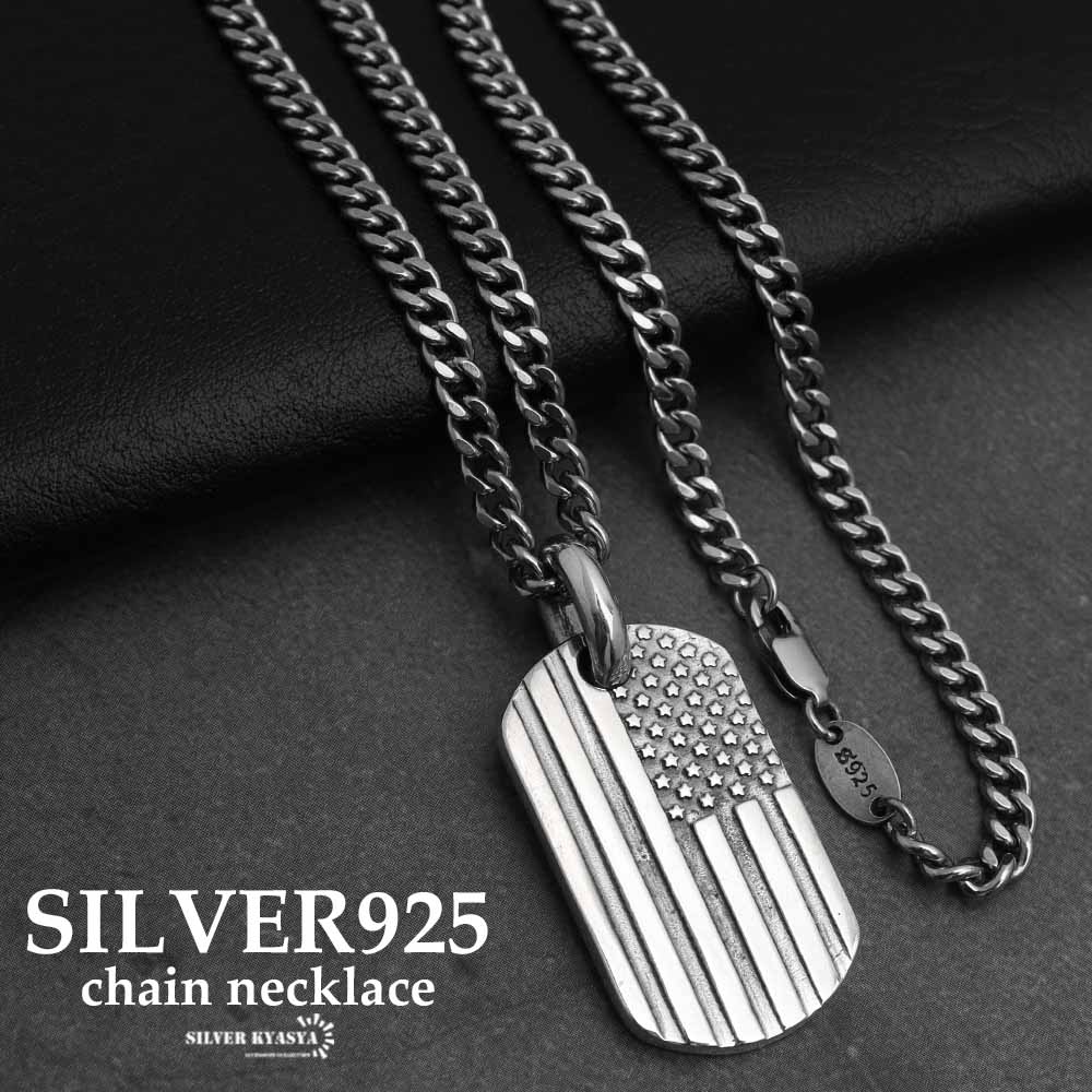 楽天市場】シルバー925 アメリカ USA 国旗 スター 星 喜平チェーン