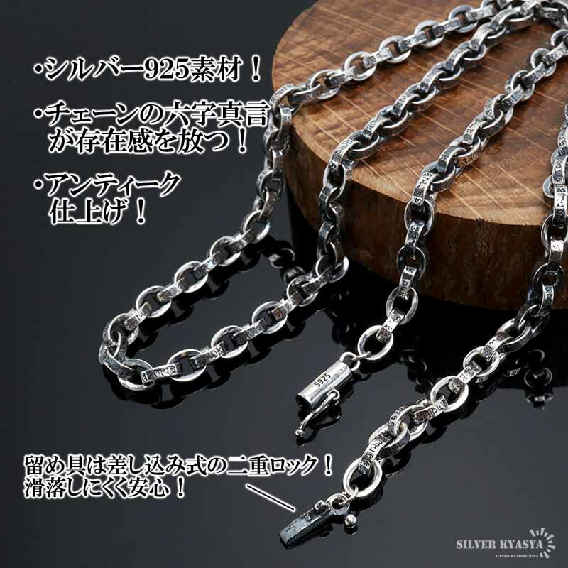 楽天市場】＼スーパーSALE 10%OFF／シルバー925 梵字 六字真言