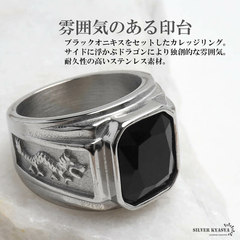楽天市場】ステンレス ドラゴンリング カレッジリング ブラック