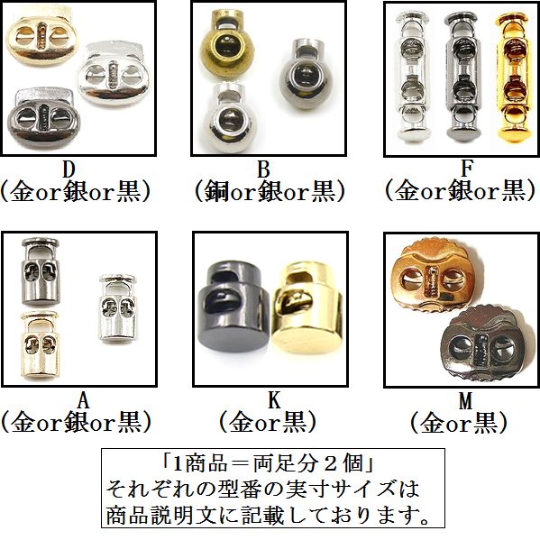楽天市場】シューレースストッパー コードストッパー 靴紐 留め具 金具