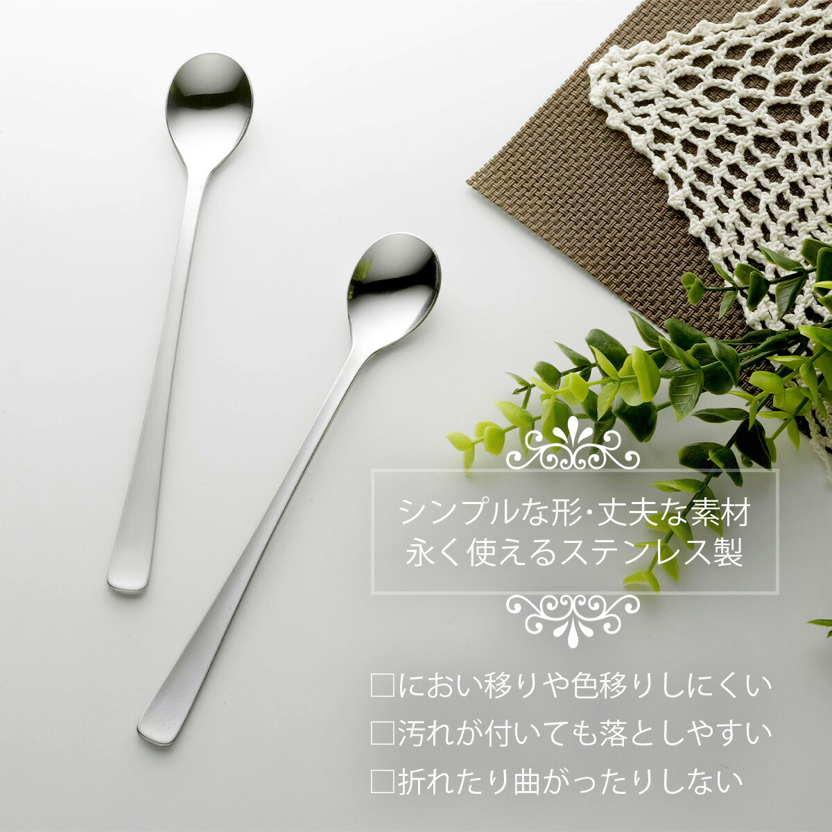 楽天市場】TSUBAME ロングスプーン 2本組日本製 ステンレス パフェ