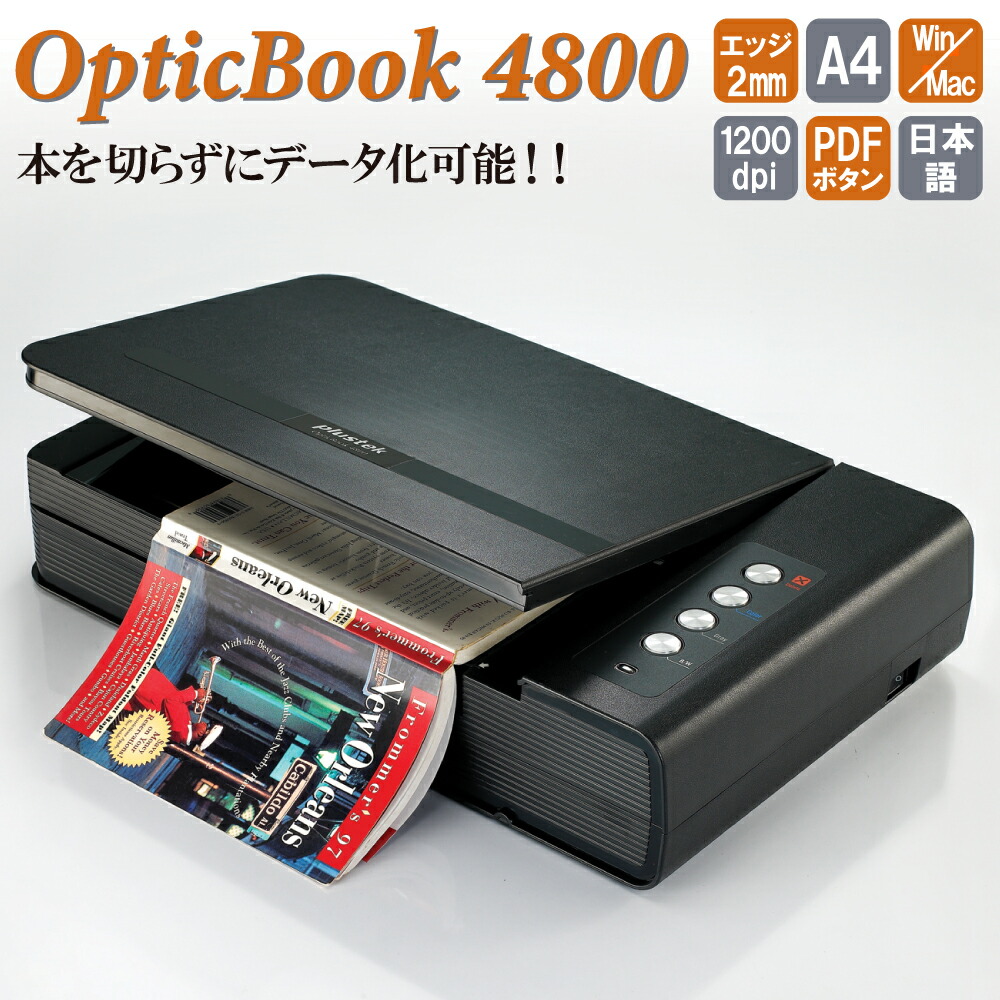楽天市場】Plustek ブックスキャナ OpticBook4800 日本正規代理店 書籍