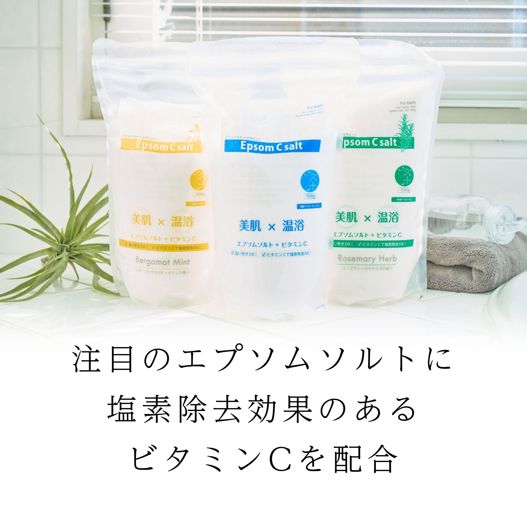楽天市場】【公式SHOP】エプソムソルト 入浴剤 ｜天然精油の香りで癒し