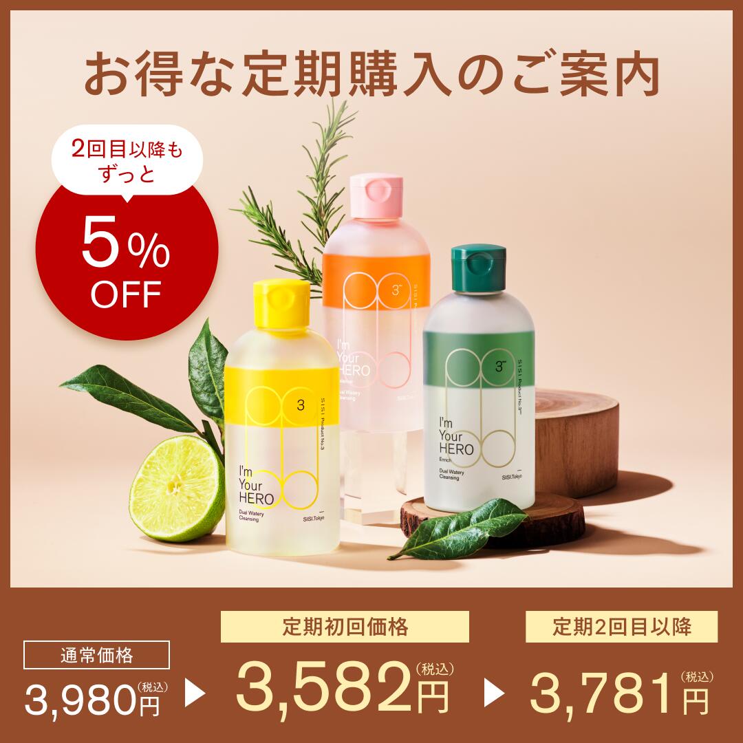 楽天市場】【帰宅後サッと花粉オフ】SISI アイムユアヒーロー 美容液