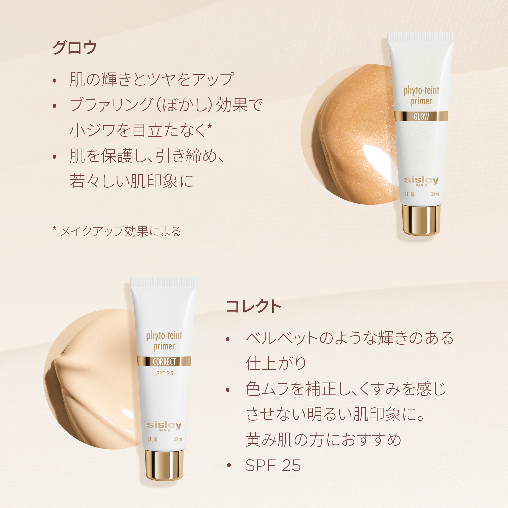 楽天市場】【公式】 シスレー フィト タン プライマー 30mL 密着美容液