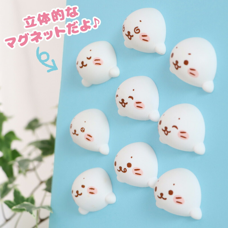楽天市場】しろたん フェイスマグネットコレクションお楽しみ