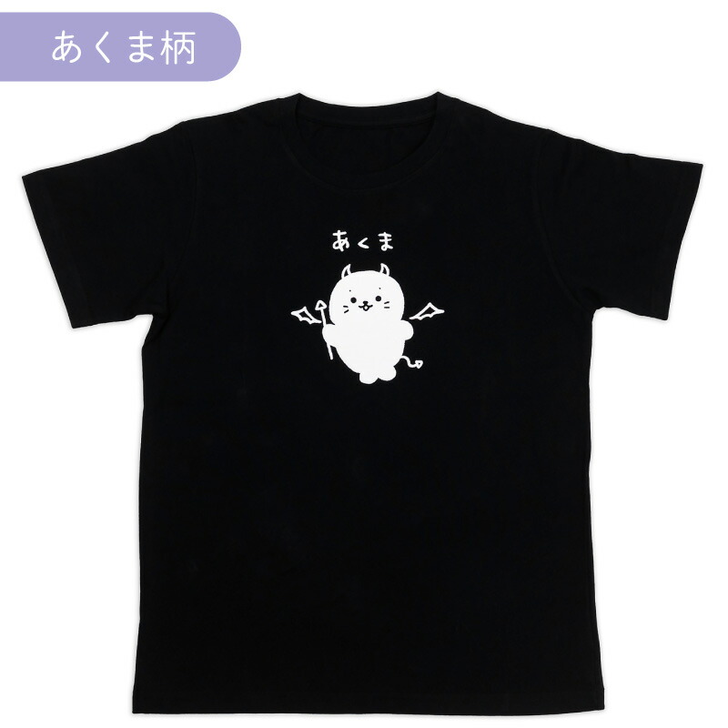 楽天市場】しろたん キャラクター Tシャツ 半袖 《あくま柄》 黒色 S/M
