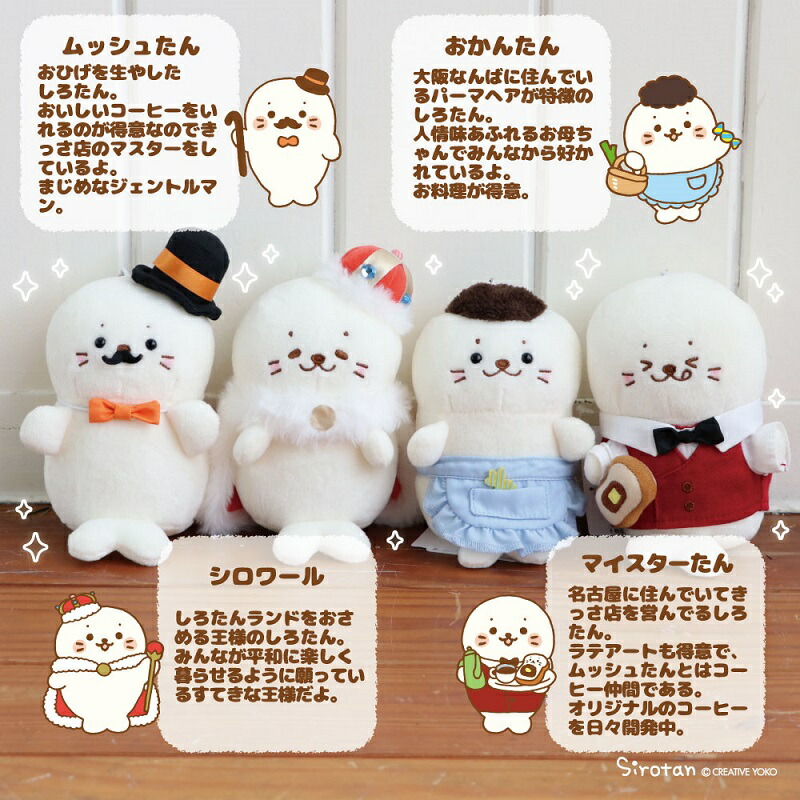 楽天市場】☆楽天スーパーSALE 協賛セール☆しろたん ついたん