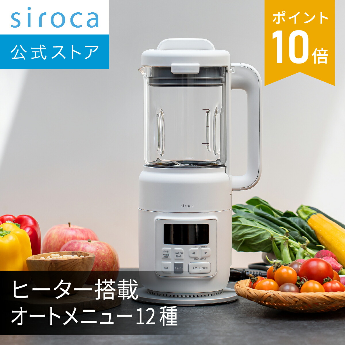 楽天市場】【ランキング受賞！】 【シロカ公式】ヒーター機能付き