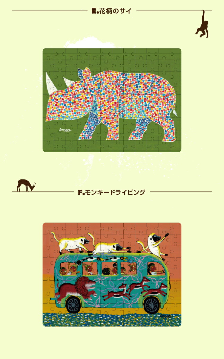 楽天市場】ジグソーパズル パズル 108 ピース 箱付き 上田祥玄 SHOGEN