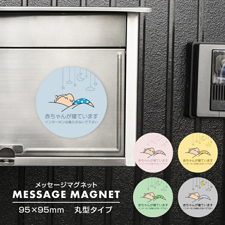 楽天市場】ステッカー マグネット ポストプレート お願い メッセージ