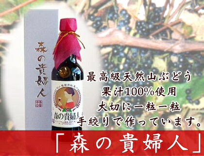 楽天市場】【12月はP10倍☆要エントリー】【新物】森の貴婦人 600ml×6