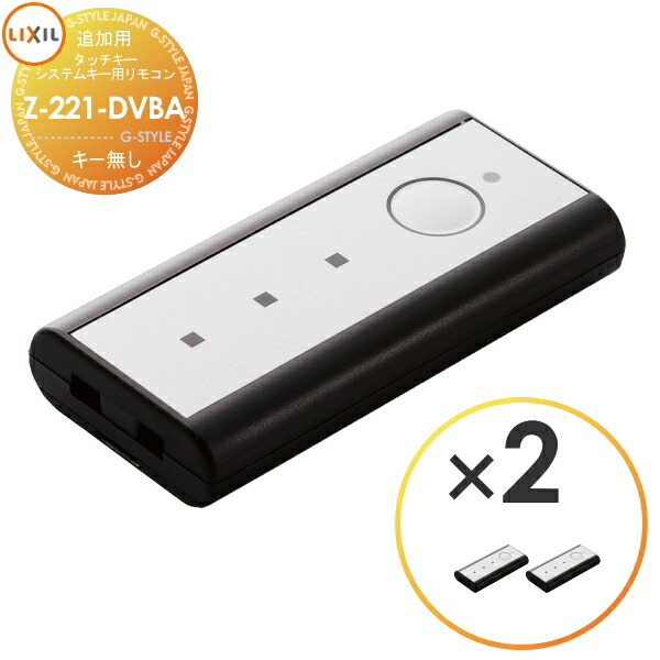 楽天市場】lixil リモコンキー qdn?131の通販
