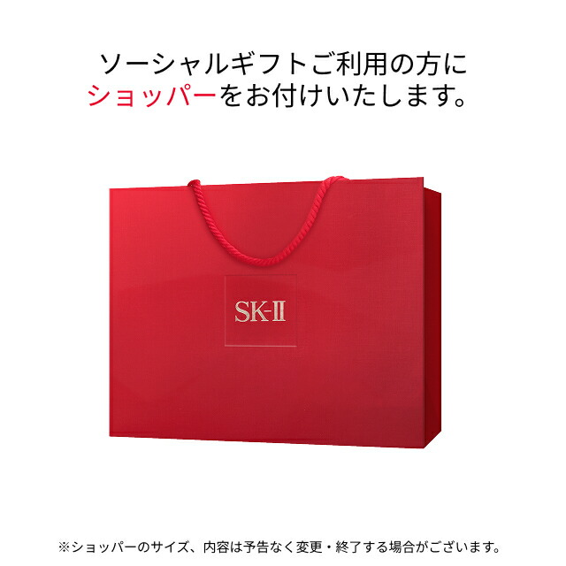 楽天市場】【ソーシャルギフト専用】SK2 / SK-II(エスケーツー