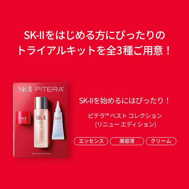 楽天市場】【ソーシャルギフト専用】SK-II ピテラインフィニットオーラ