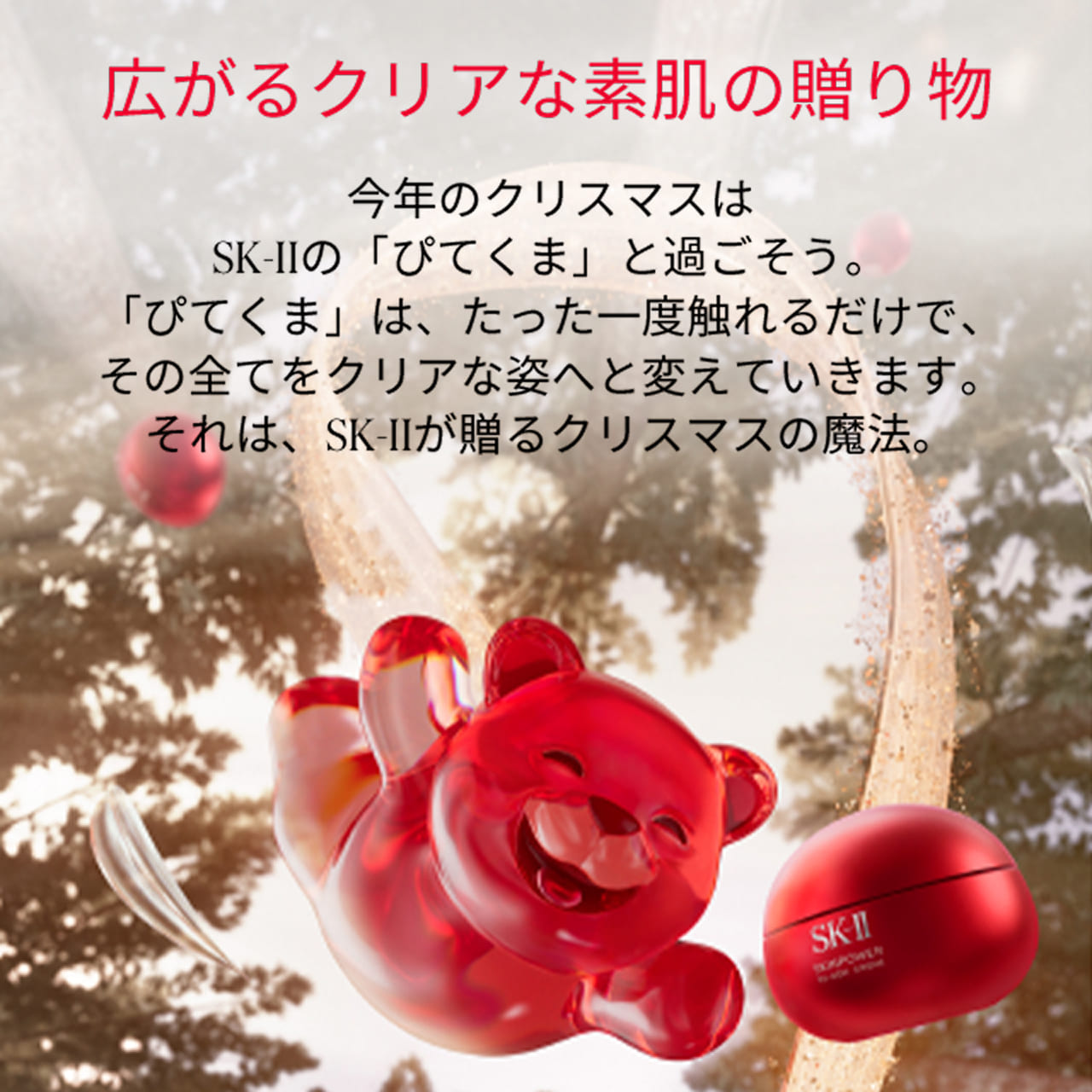 楽天市場】スキンパワー リニュークリーム / エアリークリーム