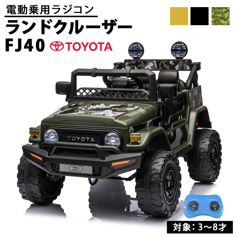 楽天市場】AIJYUTOYS 電動乗用玩具 乗用玩具 電動乗用ラジコン TOYOTA